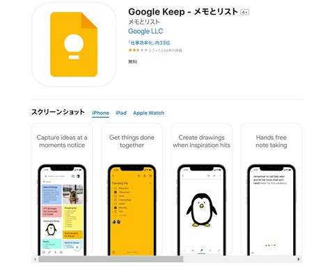 Keep Notes Play Store に対する画像結果