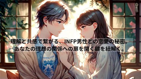 INFP Boyfriend に対する画像結果