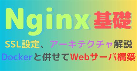 Nginx Stickers に対する画像結果