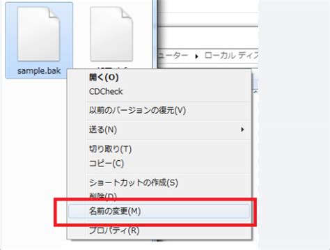 What Is Bak File に対する画像結果