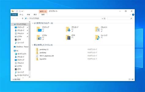 Windows File Explorer Download に対する画像結果
