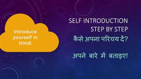 IntroductionIn Hindi に対する画像結果