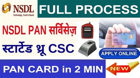 Image result for CSC Pan Card
