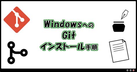 Git for Windows Tutorial に対する画像結果