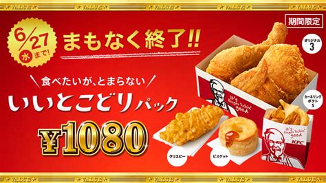 How to Basic KFC に対する画像結果