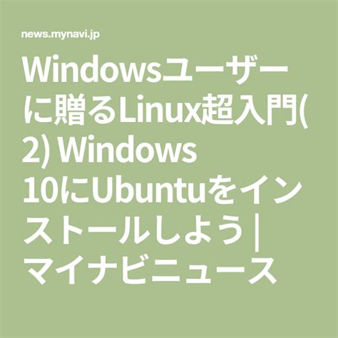 Download Linux On Windows 10 に対する画像結果