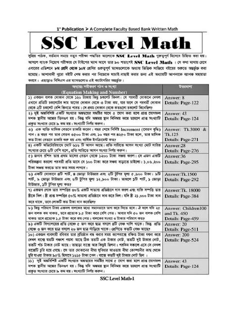 Image result for Math SSC Txt Book