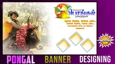 Valavan Tutorial Pongal Banner Design PSD に対する画像結果