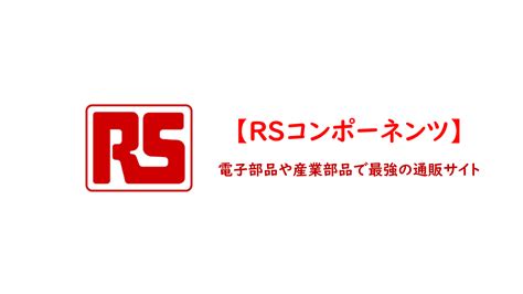 RS Components LTD に対する画像結果