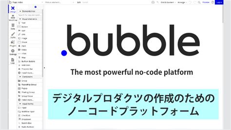 Bubble No Code Databases に対する画像結果
