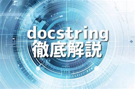 Toradh íomhá ar What Is a Docstring