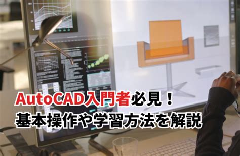 2021 autocad tutorial に対する画像結果