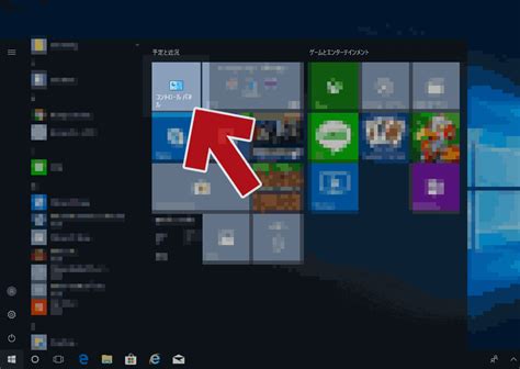 Control Panel App Windows 10 に対する画像結果