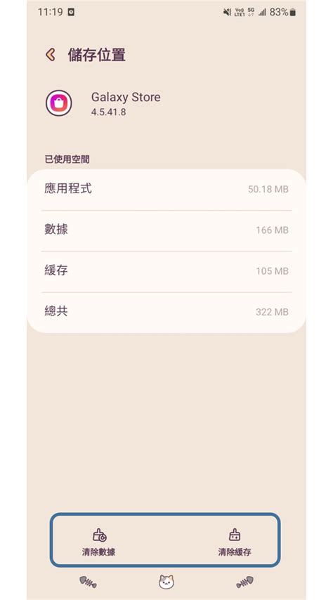 Galaxy Store Error Code に対する画像結果