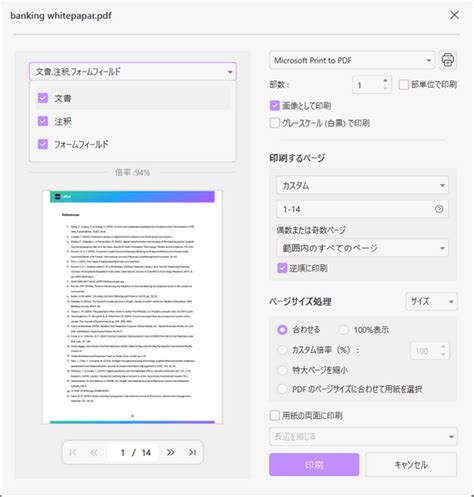 Print/PDF Form に対する画像結果