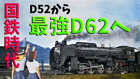 Image result for JNR Class D62 G51