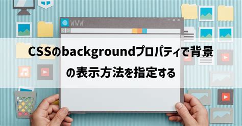 How to Put Background Image in HTML に対する画像結果