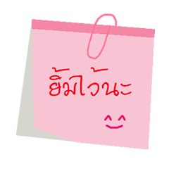 Courtesy of Note On Sticker に対する画像結果