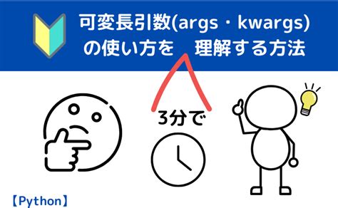 Python Args に対する画像結果
