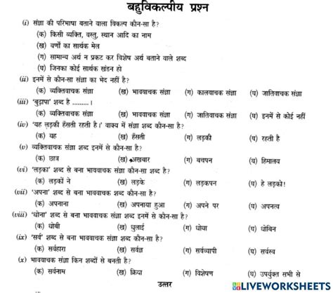 Toradh íomhá ar Assignment Class 7 Somag 2021