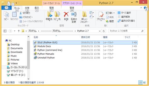 Drawing in Python Idle に対する画像結果