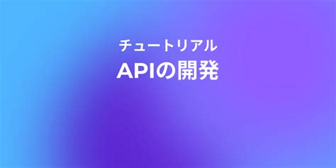 API Developer Tutorials for Beginners に対する画像結果