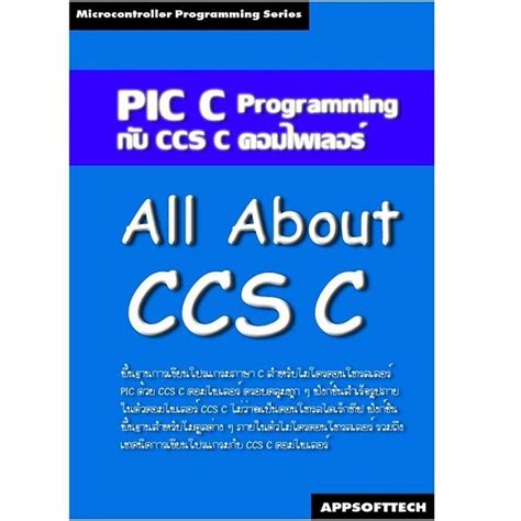 Logo CCS C Compiler に対する画像結果