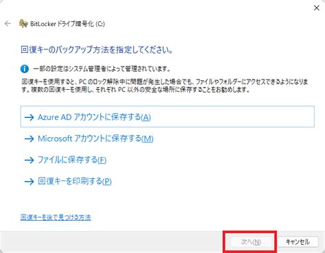 Direct Access BitLocker Windows に対する画像結果