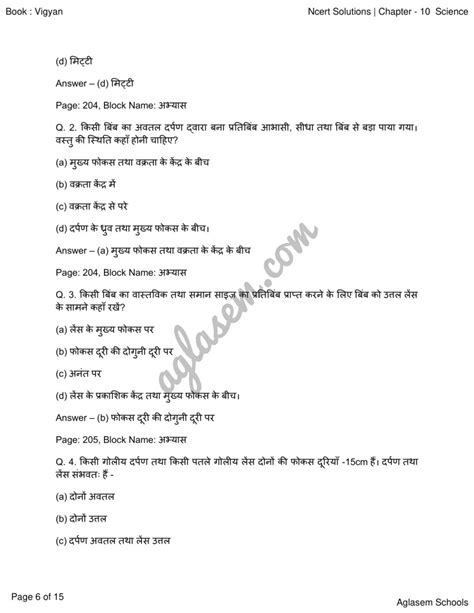 Bildergebnis für 10th Class Science in Hindi