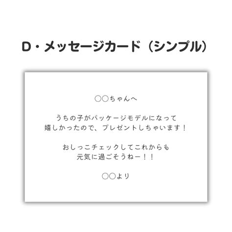 Simple Message for a Card に対する画像結果