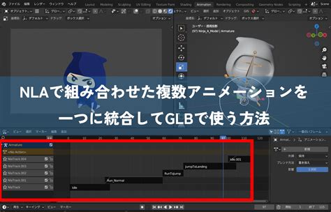 Do Animators Use Nla に対する画像結果