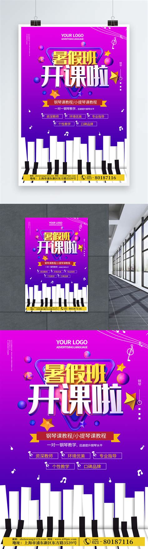 Image result for Piano Poster for Homework