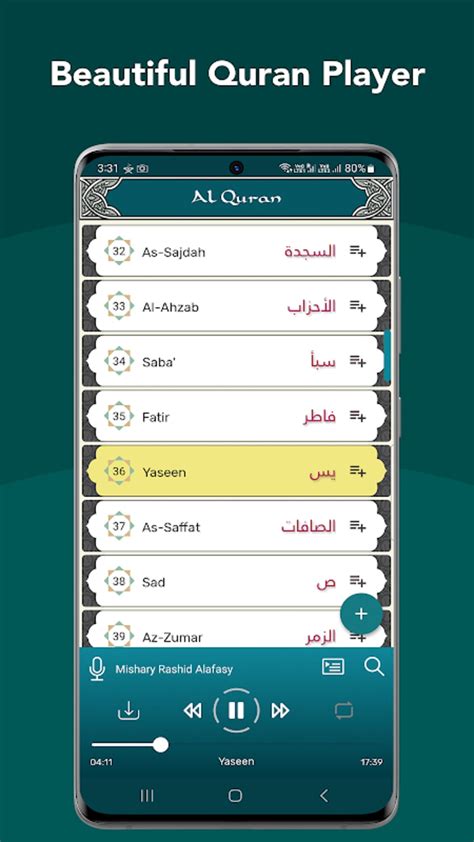 Image result for Al-Quran Audio