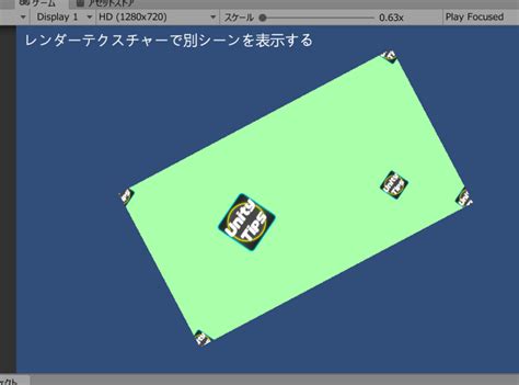 Render Texture Paint Unity に対する画像結果