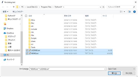 Tkinter File Dialog に対する画像結果