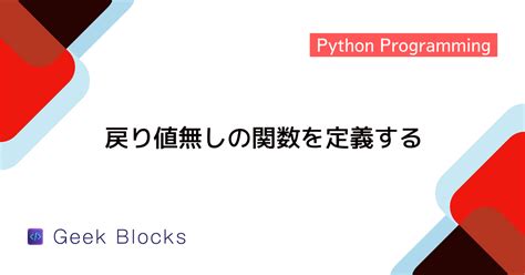 Image result for Python Function None