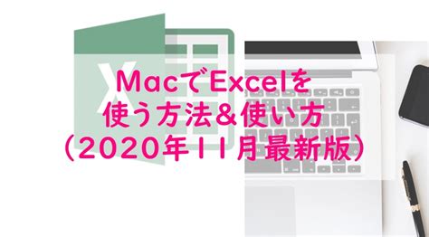 Image result for DataTable Excel Mac