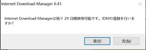 Windows 8 Internet Download Manager に対する画像結果