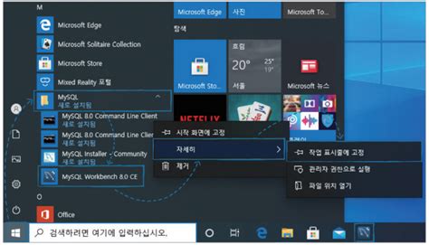 Image result for Mysql 설치