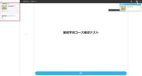 How to Use Basic Course に対する画像結果