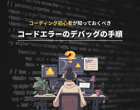 Debug the Code Poster Idea に対する画像結果
