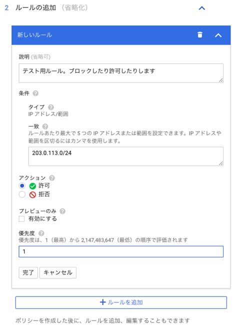 HTTP Load Balancer with Cloud Armor に対する画像結果