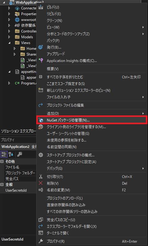 Windows NuGet に対する画像結果