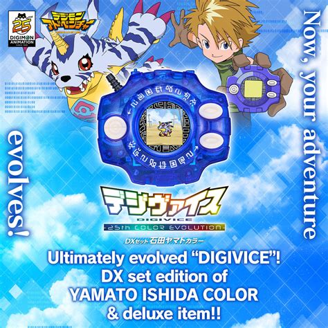 Image result for Digimon Digivice