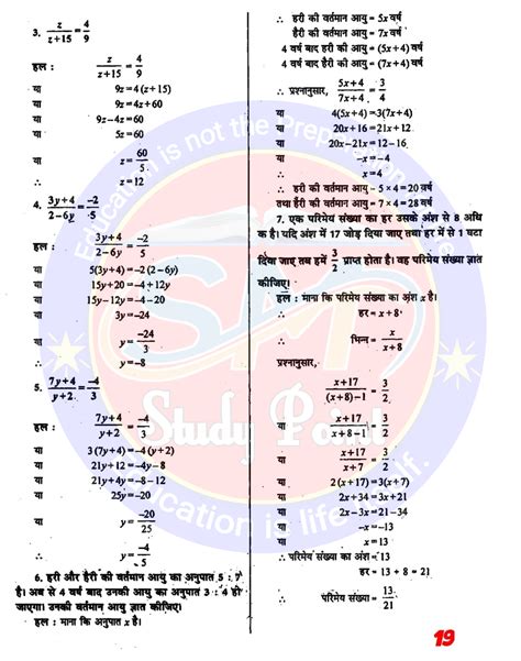 Image result for Class 8th Math Ex 2.3