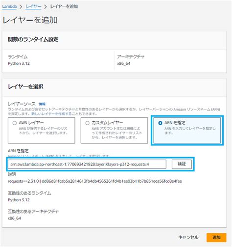 Lambda Python AWS に対する画像結果