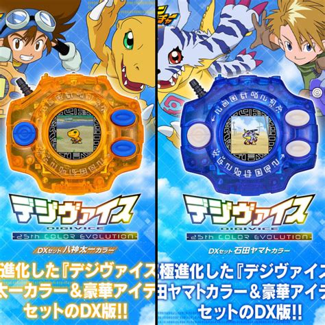 Image result for Digimon Digivice