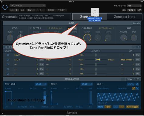 Logic Pro Sampler に対する画像結果