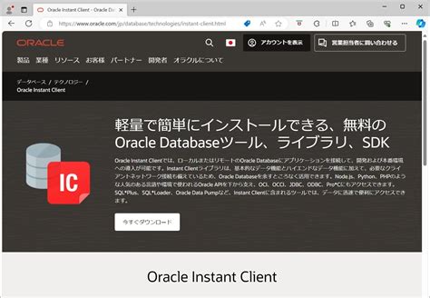 Oracle Database Use without Downloading に対する画像結果