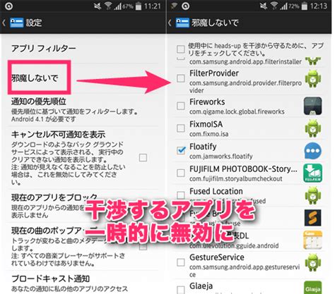How to Remove Notification Is Stack Up On the Android に対する画像結果